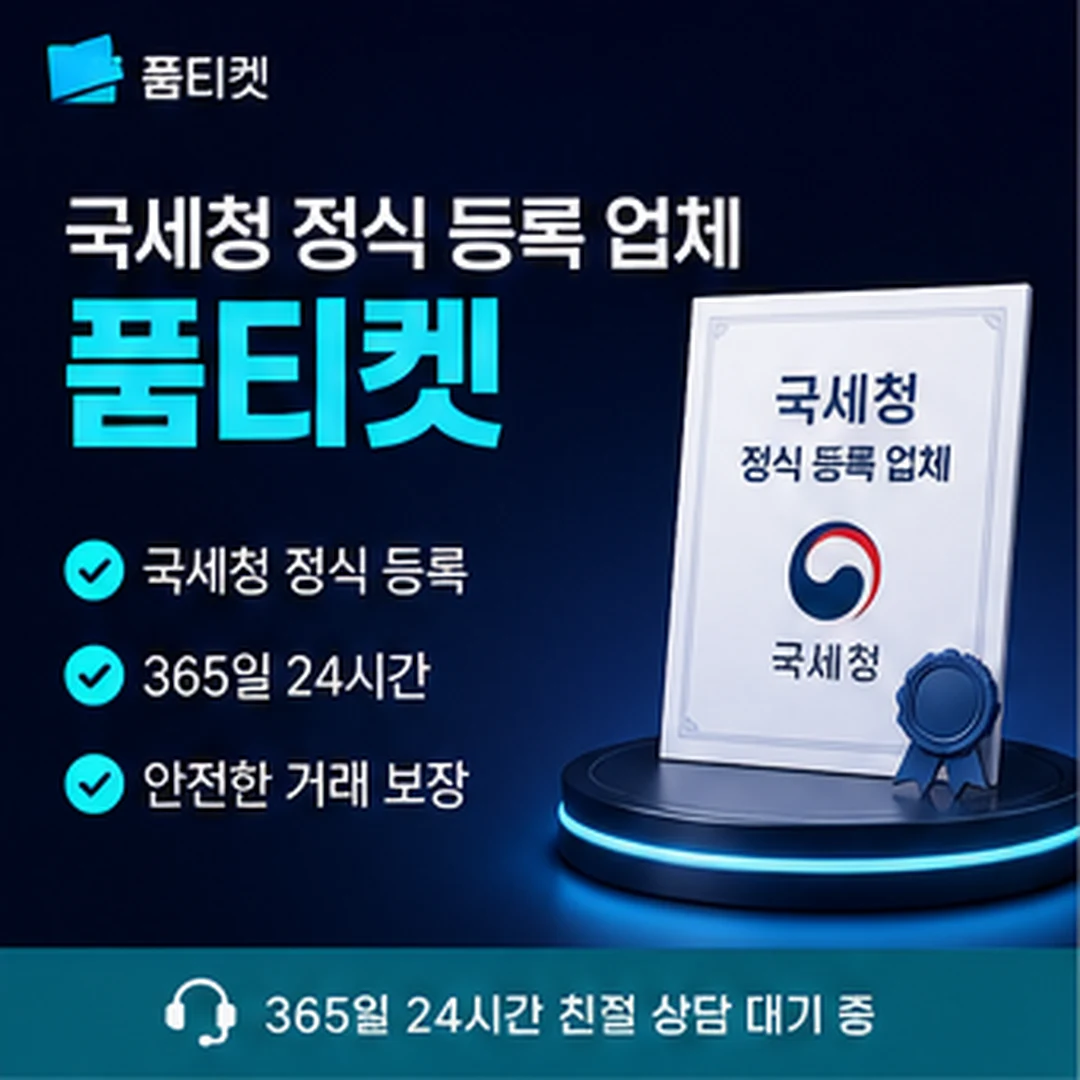 SKT 미납 정책 소액결제 미납 판정 시점 안내 배너 이미지