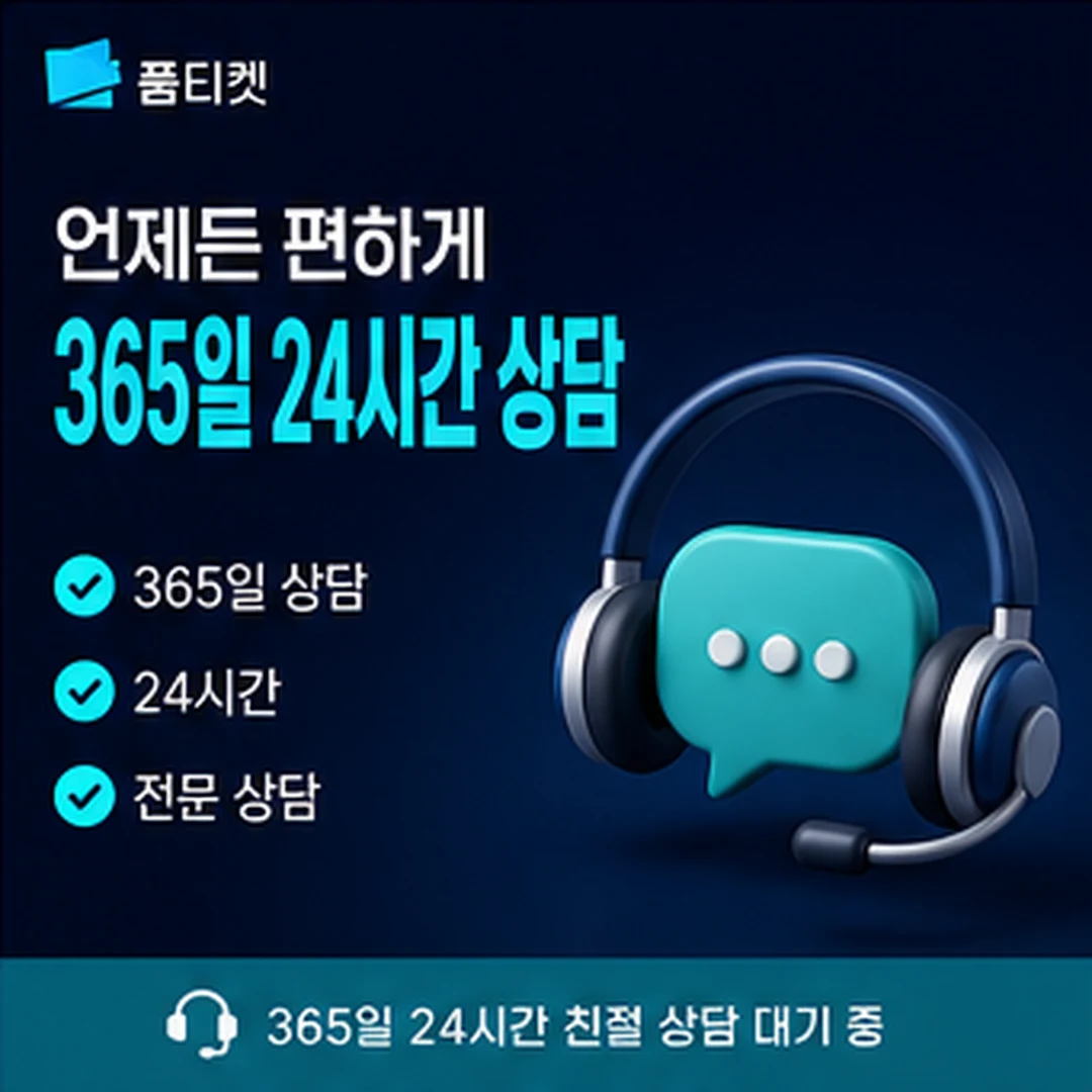 SKT 미납 정책 소액결제 타사 기준 대조 안내 배너 이미지